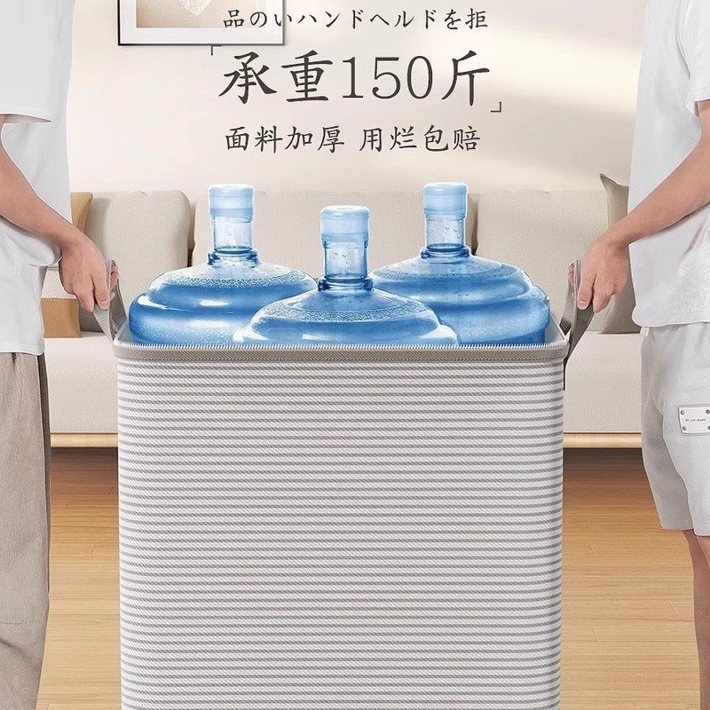 家用装被子收纳箱杂物整理袋放衣物行李袋大容量搬家打包收纳箱|undefined