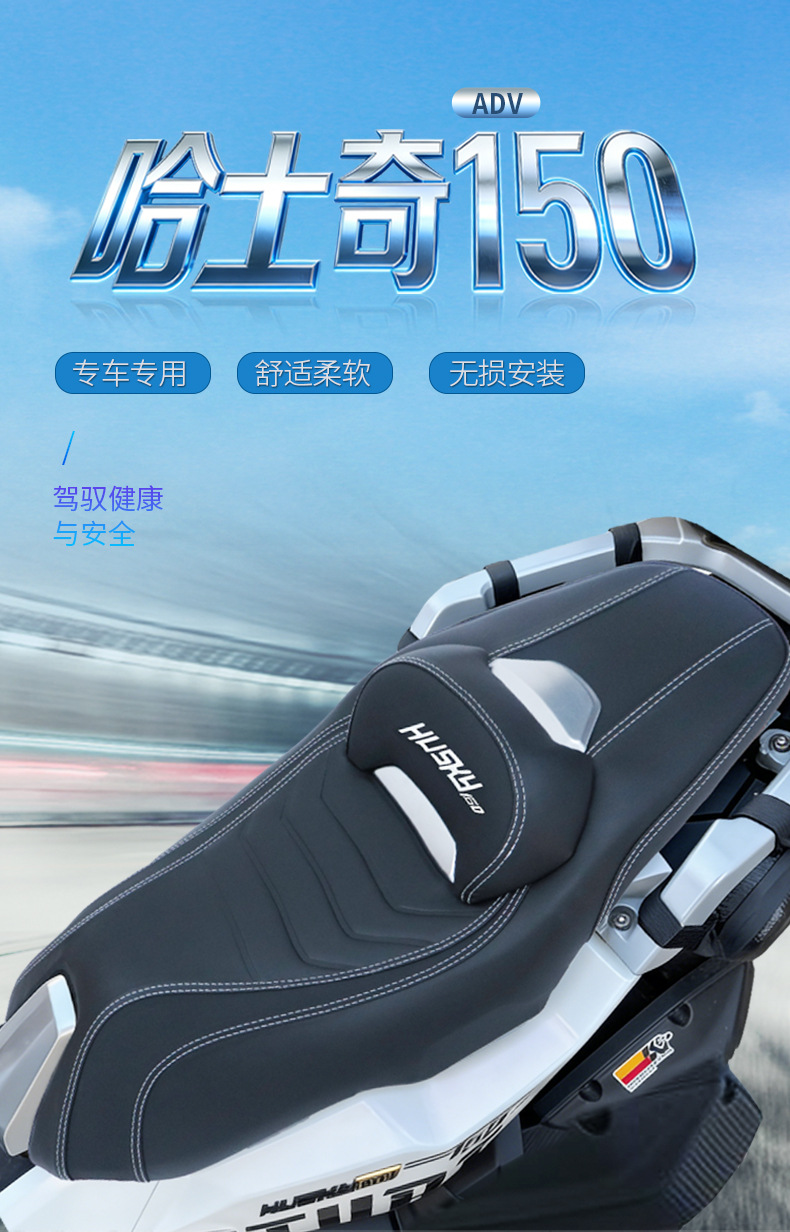 Suitable for Sanyang Husky 150 modified seat cushion, non-destructive installation, complete seat assembly with sun protection, waterproof and extra soft