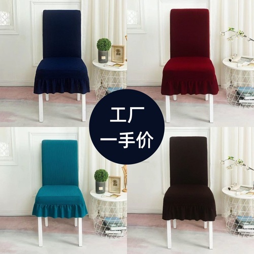 Chair cover hotel household universal chair cover backrest integrated four seasons universal dustproof hide old elastic stool cover