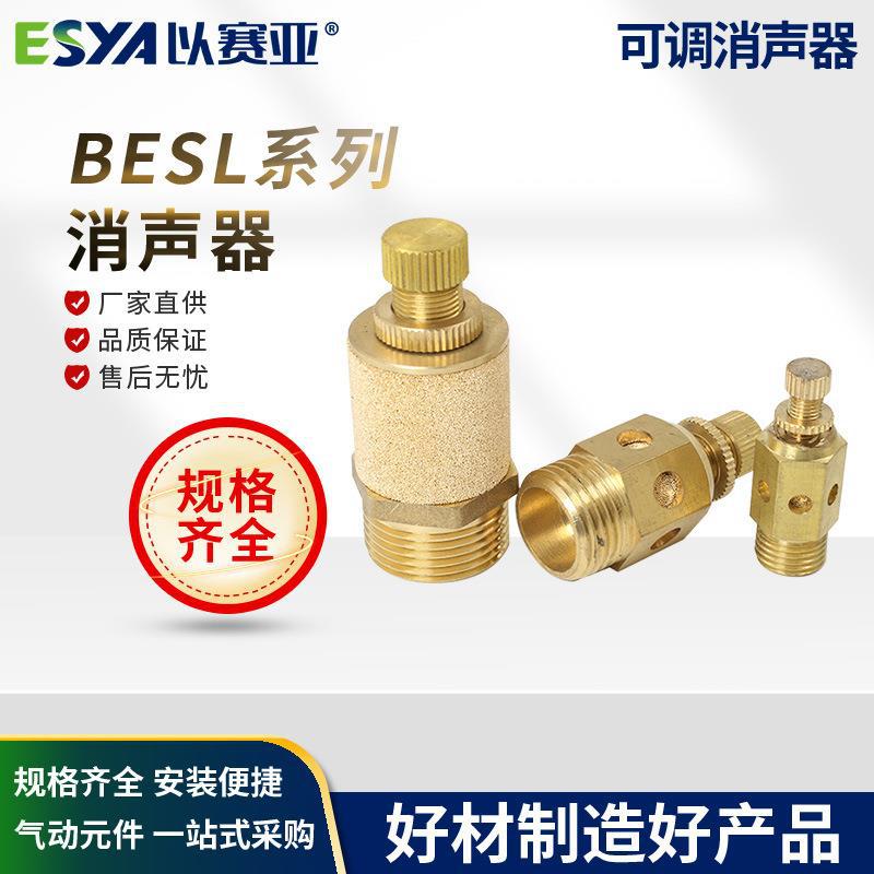 可调消声器 1分2分3分4分 6分 1寸