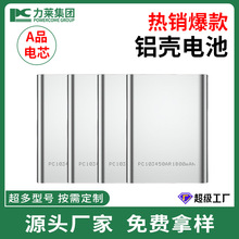 力萊3.7v鋁殼電芯103450手機電池1500mah鋰電池廠家批發電池芯