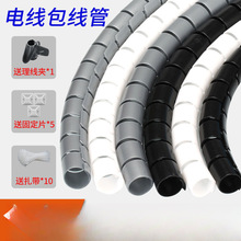 穿线管电线保护管线收纳管网线理线管电脑线整理护线套束线理线