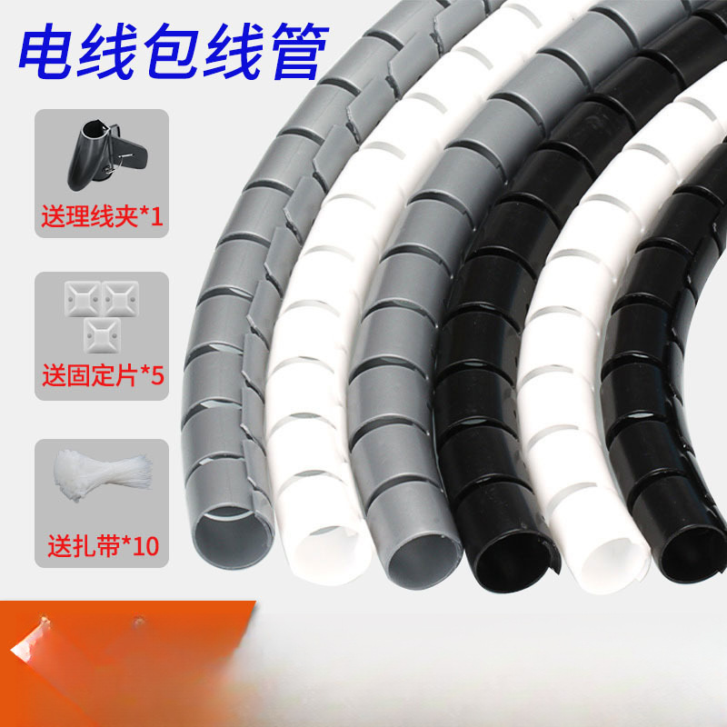 穿线管电线保护管线收纳管网线理线管电脑线整理护线套束线理线