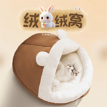 秋冬季猫咪保暖封闭式兔耳拖鞋窝加厚狗狗睡垫深度睡眠宠物窝垫子