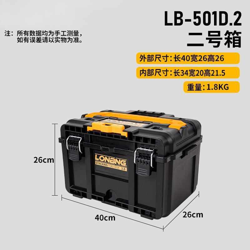 龙邦3.0组合式堆叠拉杆工具箱2.0工业级多功能五金工具移动收纳箱|undefined