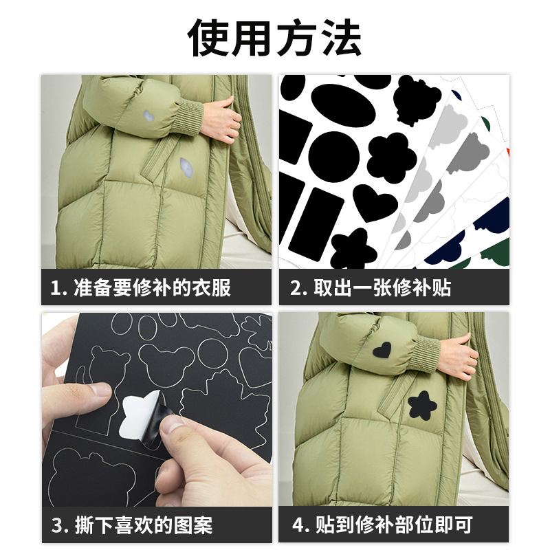 Adhesivo autoadhesivo para parche de chaqueta de pluma, parche de reparación sin costura, parche de reparación sin marcas, parche de tela lavable