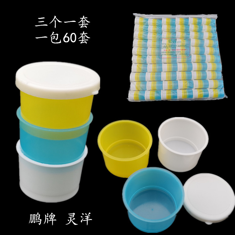 鹏牌 灵洋一次性三色服药杯塑料小药杯三色杯服药分装盒带盖60套