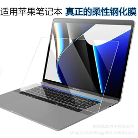 笔记本配件;iPad贴膜;手机周边