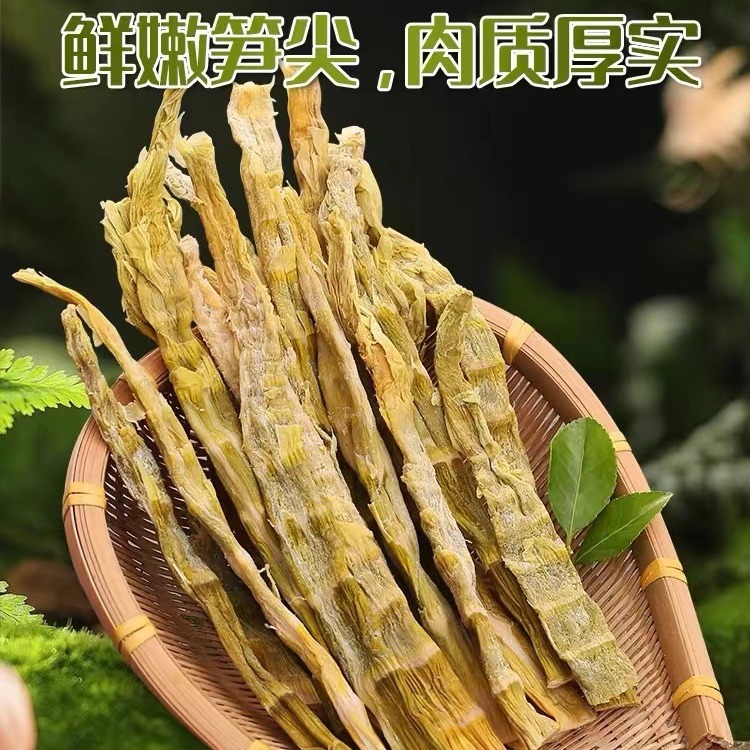 750g天目山笋干干货农家鲜嫩笋尖干笋特扁尖笋小竹笋商用级干竹笋