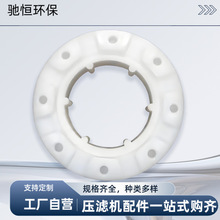 定制压滤机聚丙烯夹布器滤板进料口耐腐蚀酸碱滤布夹布器