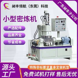 混炼机;吹膜机;橡胶压延机