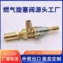 北美跨境源头煤气旋塞阀