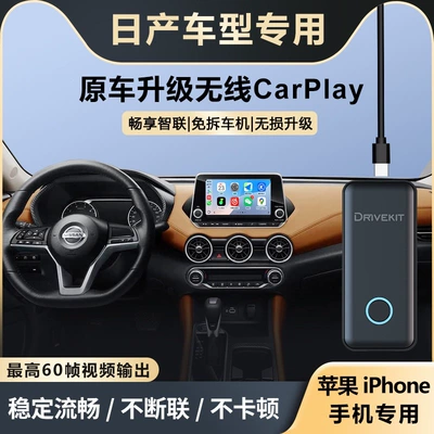 Aofeng Car Wired to Simsiz CarPlay və Android Auto - apple-non-destructive-carplay-upgrade-for-nissan-vehicles-plug-and-playinstant-connection-upon-boardingno-car-data-usagestable-and-smooth60-frames-per-second