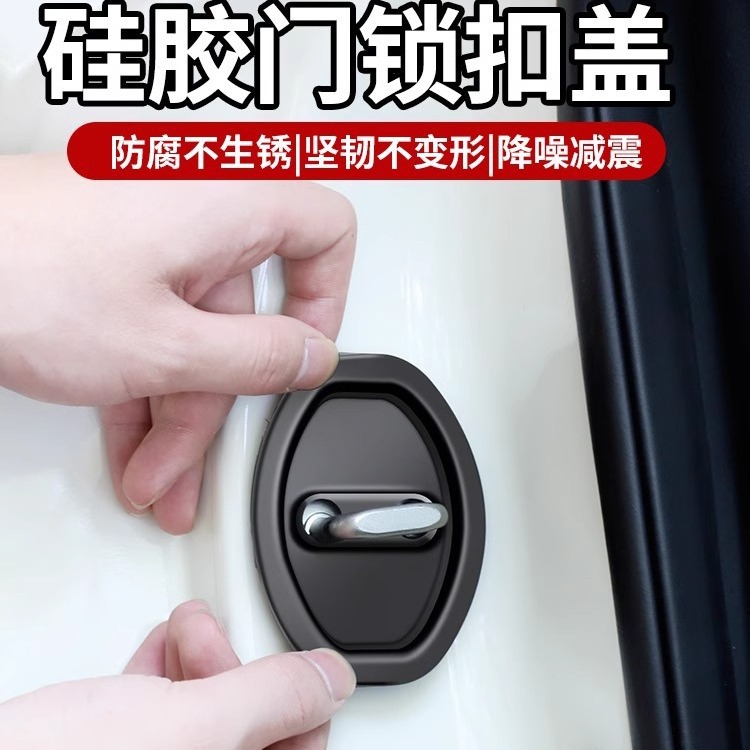 车门减震缓冲垫汽车门锁扣保护套垫减震器关门防撞贴硅胶橡胶静音