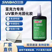 ���uSD3813ˮ��UV�z���ف��������������̶������a���oӰ�z�zˮ