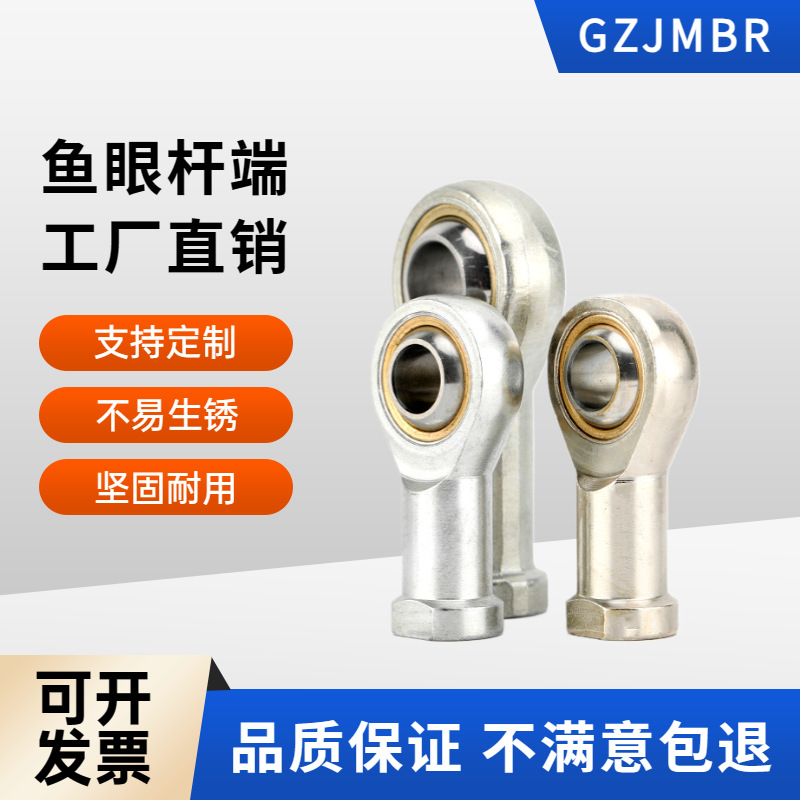 杆端关节轴承内螺纹外螺纹碳钢不锈钢工程机械用厂家直销现货批发