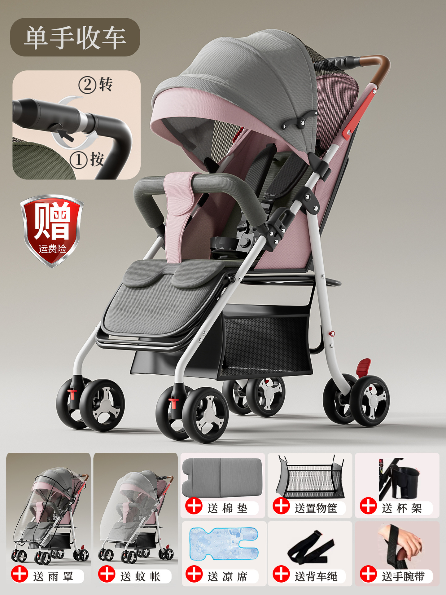 Four-wheel one-button retractable seat and lie-down - coupling powder - rain cover gift pack