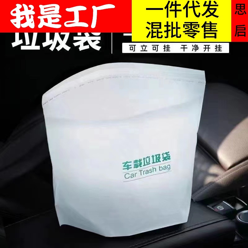 Bolsa de basura automovilística autoportante para contenedor de basura automovilística y contenedor desechable de contenedores de artículos buenos para automóviles