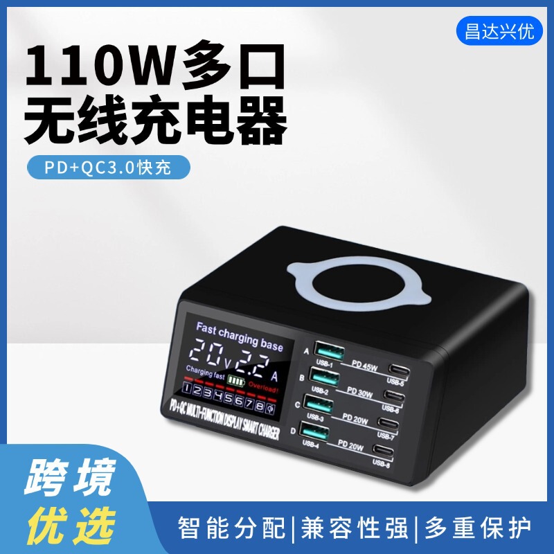 110W Smart Multi-Port Wireless Charger Multi-Port Fast Charging Intelligent Recognition Digital Display Notebook Wireless Charger