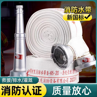Fire Hose 65 National Standard Thickeneded High Pressure Water Pipe Hose 20/ 25.8m /10 Pressure 2.5inch with Joint Hose
