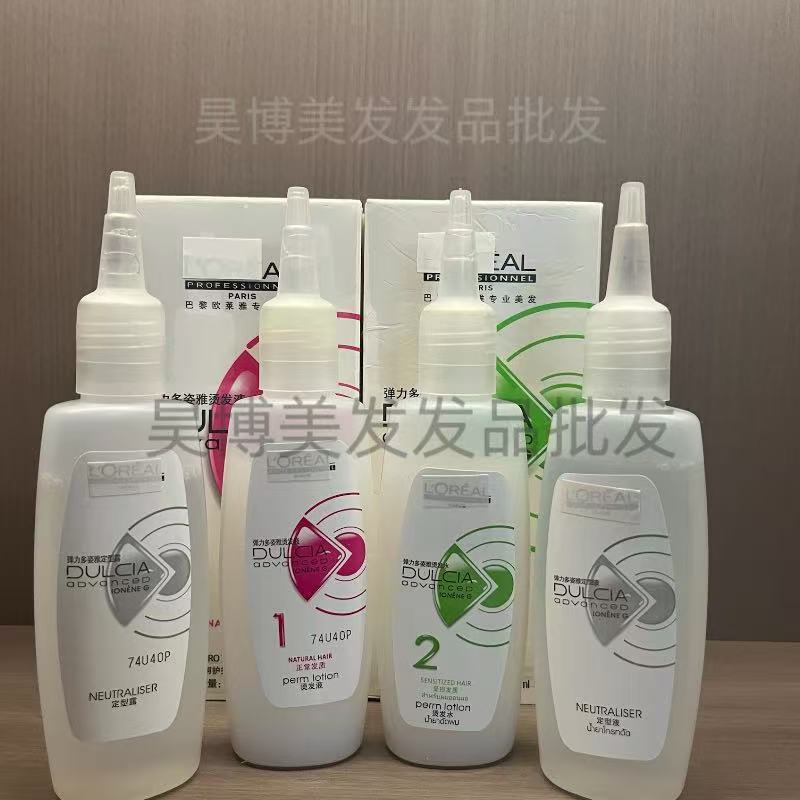 发廊同款烫发水冷烫批发 弹力多姿雅烫发水电发水冷烫液定型头发|undefined