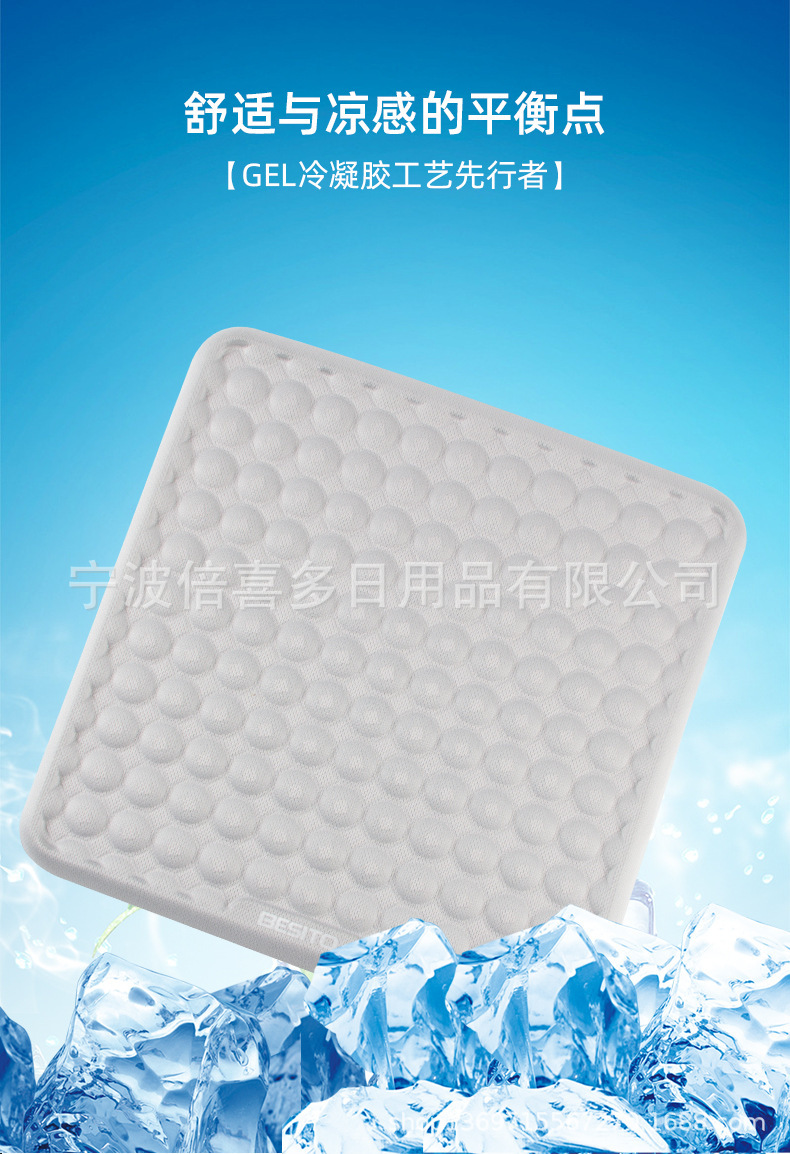 Physical Cooling Gel Car Seat Cushion, Summer Cooling Pad, Single-Piece Seat Cushion, Universal for All Seasons, Ventilated and Breathable Cushion