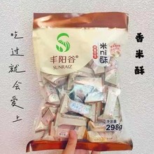 丰阳谷米ni酥江西特产米花糖小米酥休闲食品办公解馋充饥零食散称