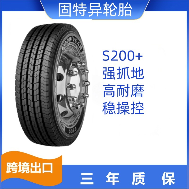 固特异轮胎9.5R17.5 14PR高速公路系列轮胎