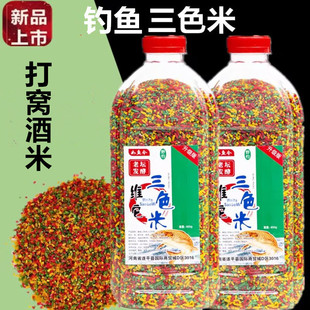 Three-Color Bait Rice for Fishing, Bait Rice for Making Nests, Bait Material for Wild Fishing, Vita Rice for Crucian Carp and Black Pit Wild Fishing
