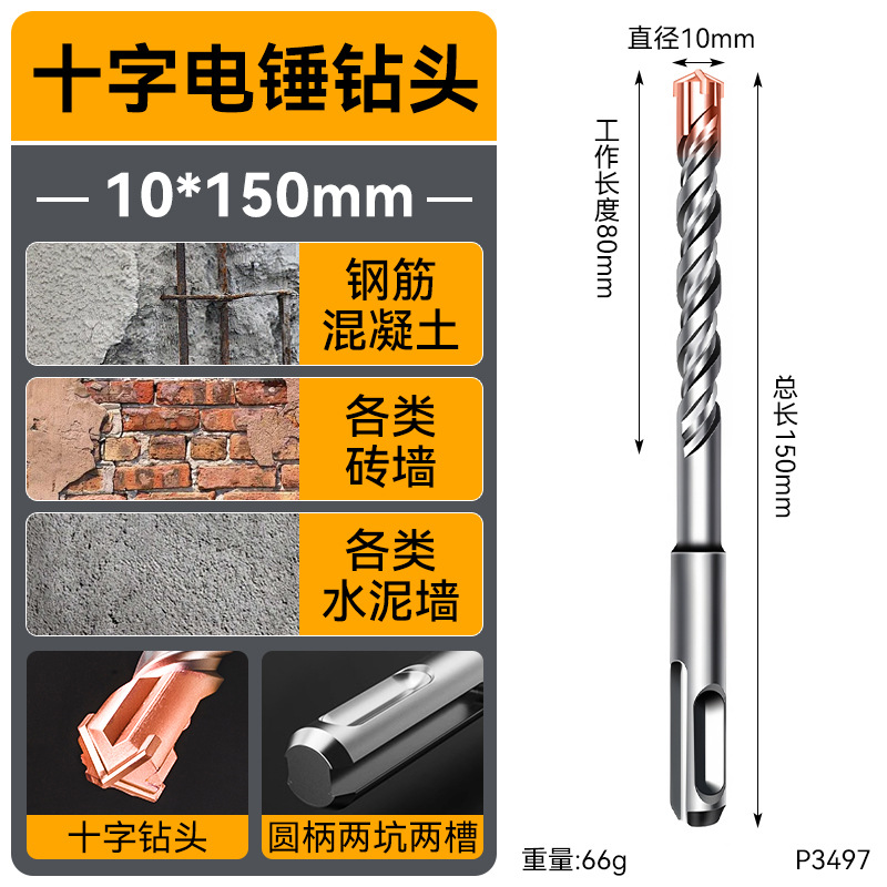 Conjunto completo de martillo eléctrico de hormigón fabricante de broca de martillo eléctrico de cuatro bordes de aleación de doble pozo de doble ranura de mango redondo alargado broca de martillo eléctrico