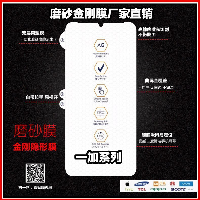 Applicable to one plus ACE3 2 1 9Pro anti-fingerprint 1 8 7 matte diamond invisible film automatic repair hydraulic film