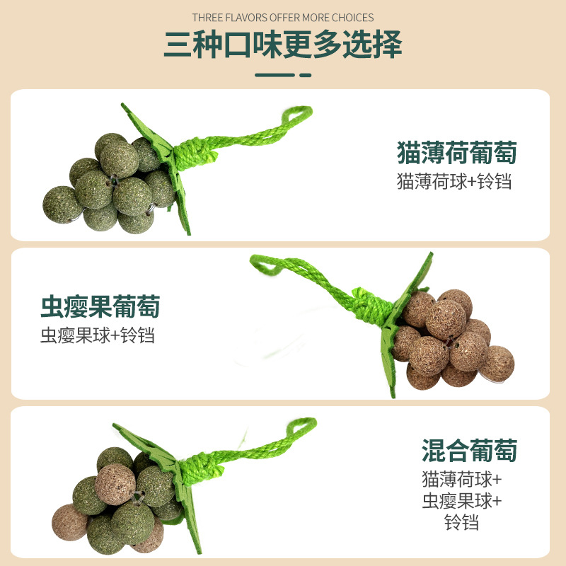 Pinchos de uva de menta para gatos, palitos para gatos, juguetes para gatos, molares, juguetes para aliviar el aburrimiento, bolas para gatos, juguetes para mascotas