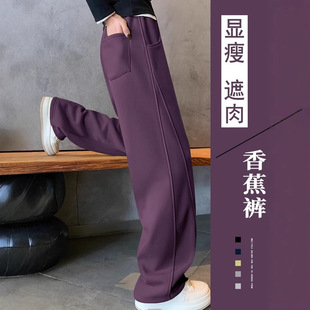 Thin Ebony Purple Banana Wide-Leg Pants for Women 2025 New Spring and Summer Scimitar High-Waisted Sickle Sports Pants
