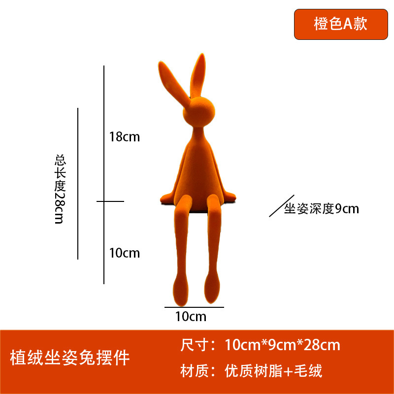 克莱因蓝卡通植绒坐姿网红兔子摆件现代客厅电视柜酒柜家居装饰品|undefined