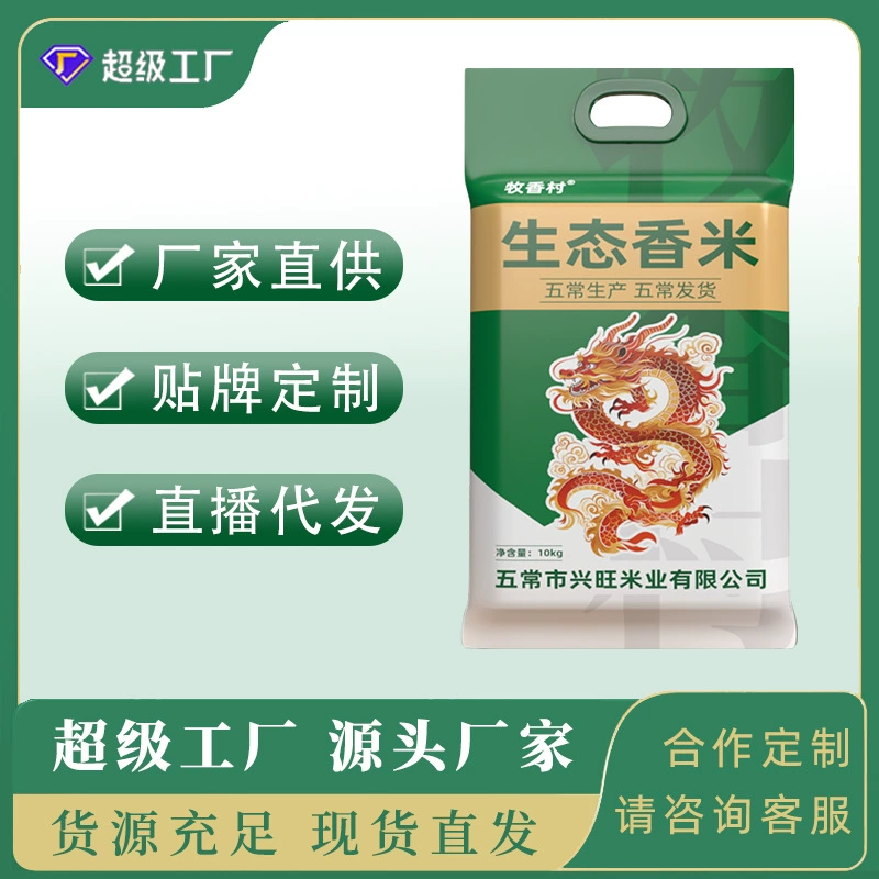 Xinmi Хэйлунцзян Специализированный экологический жемчужный рис