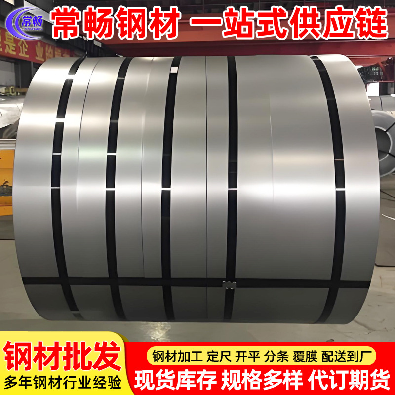 宝钢DC53D+Z 热镀锌板  热镀锌卷 现货批发销售 期货价格