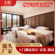 跨境外贸五星级酒店家具标间家具来图来样工程全套一站式总统套房