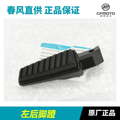 Foot Pegs, Motorcycle pedals - left-rear-pedals