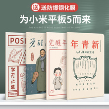 适用2023小米平板5pro保护套小米6壳11寸新款12.4寸防摔红米10.6