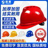 包邮首盾国标ABS工地安全帽加厚透气防砸建筑施工玻璃钢劳保头盔