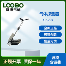 ��ȼ��Ѳ�z��XP-707������ʽ�����ܚ��w̽�y��