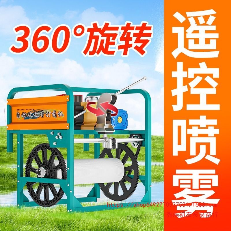 2025年新款农用电动高压打药机全套自动收管打药机一体全自动喷雾