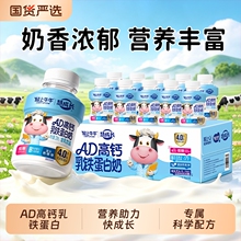 轻上牛牛AD乳铁蛋白奶儿童含乳饮料营养早餐奶饮品整箱装草莓蓝莓