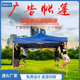 展览帐篷;阳篷、雨篷;其他广告器材