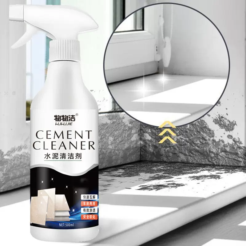 水泥清洁剂车居两用水泥克星强溶解水泥清除剂浴室工地水泥去除液