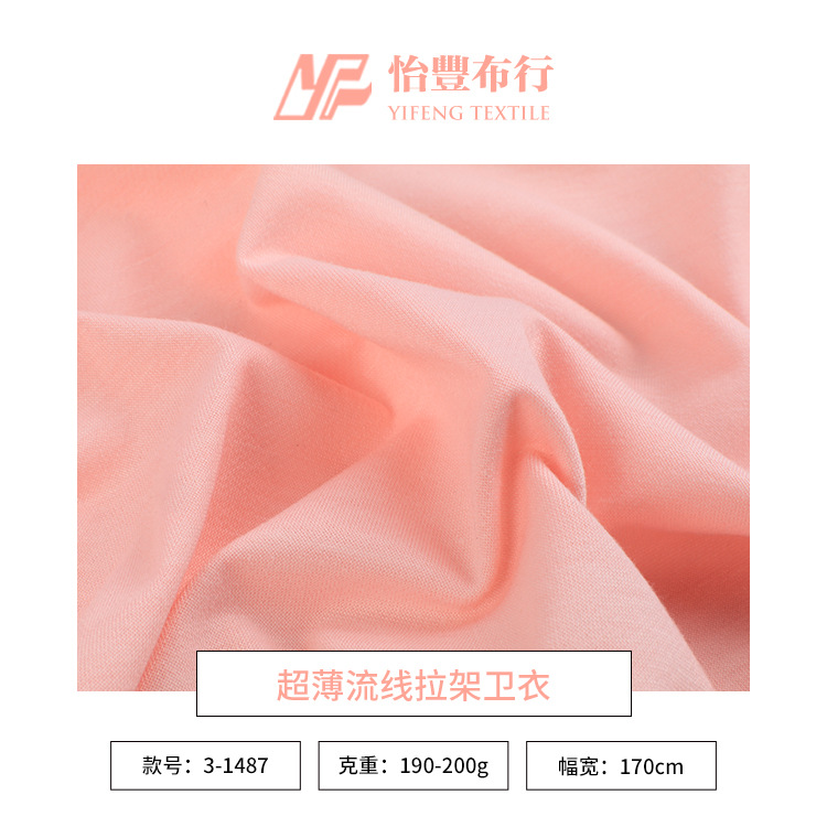 190g/200g ultrathin Flow lines Lycra Fleece motion school uniform Fabric Polyester fiber Elastic force Terry cloth