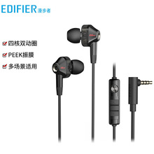 漫步者(EDIFIER)HECATE GM360耳机 入耳式双动圈电脑手机线控带麦