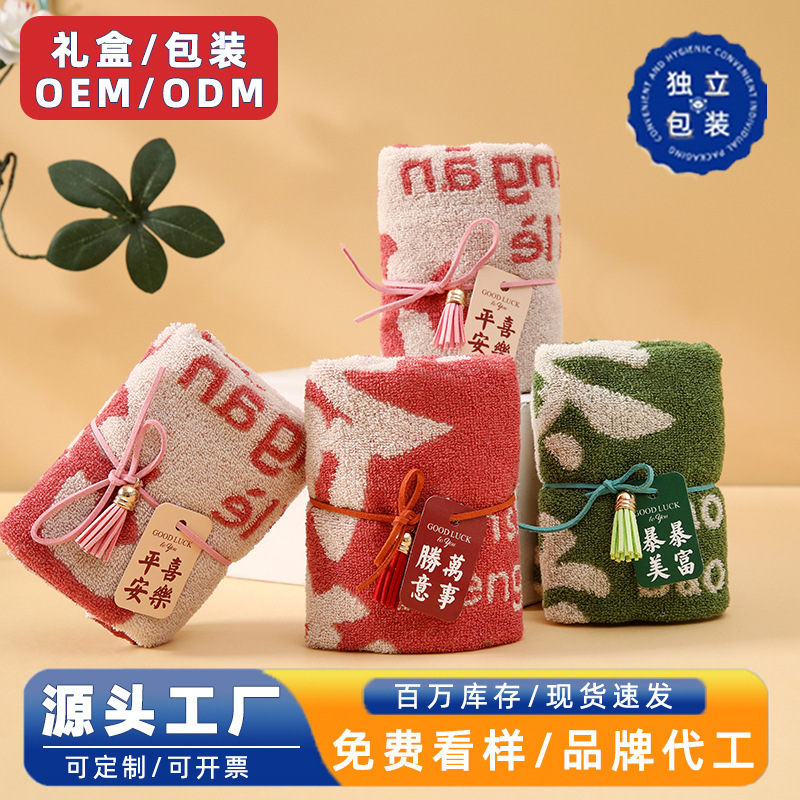 Souvenir Towel with Rope, Festive Pair for the Bride to Accompany the Dowry, Small Square Towel for Face Washing, Cardboard Wholesale
