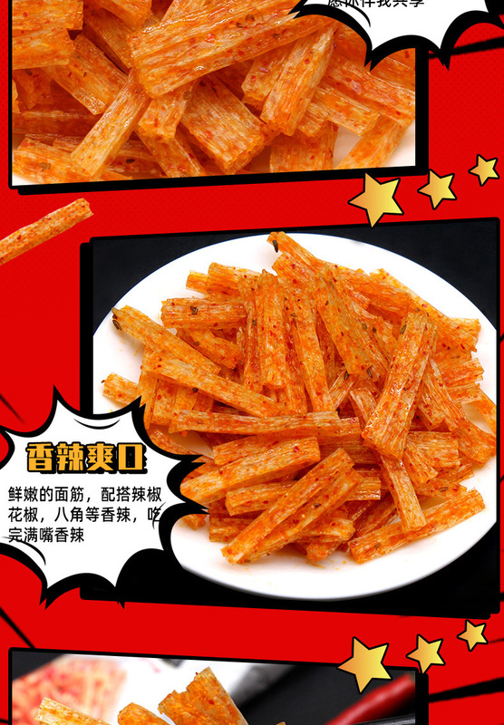 零食批發廠家散裝