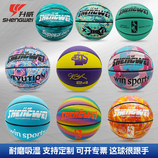 Colorful basketball 7 adult pu moisture absorption basketball game to wet gift dazzle fly reflective night basketball manufacturers wholesale